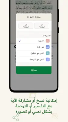 Jamee Tafseer Quran android App screenshot 0