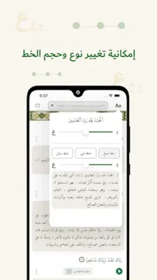 Jamee Tafseer Quran android App screenshot 2