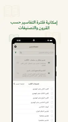 Jamee Tafseer Quran android App screenshot 3